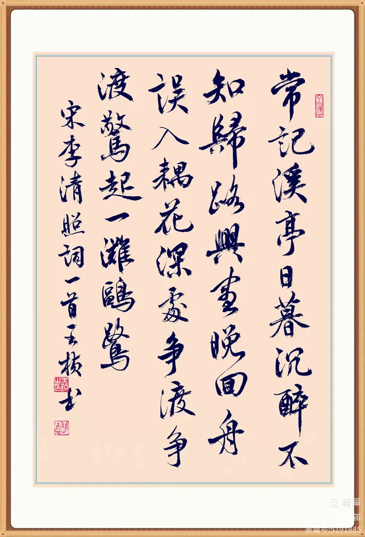 争渡,争渡,惊起一滩鸥鹭